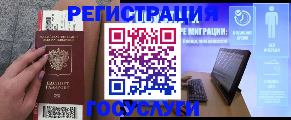 прописка для школы в Альметьевске