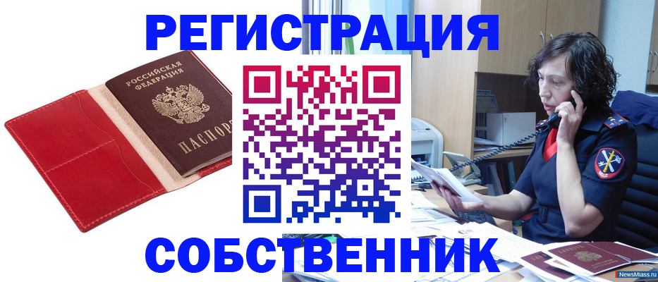 миграционный учет в Альметьевске