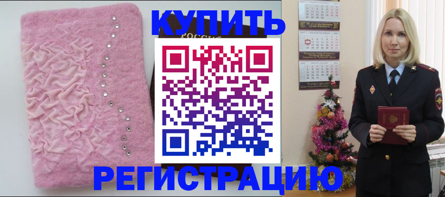 временная регистрация в квартире в Альметьевске