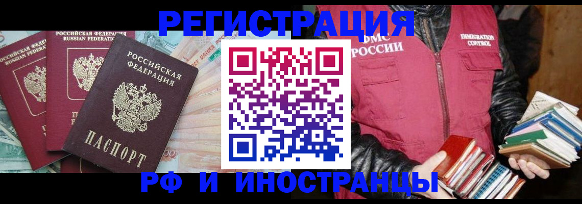 прописка законно в Альметьевске